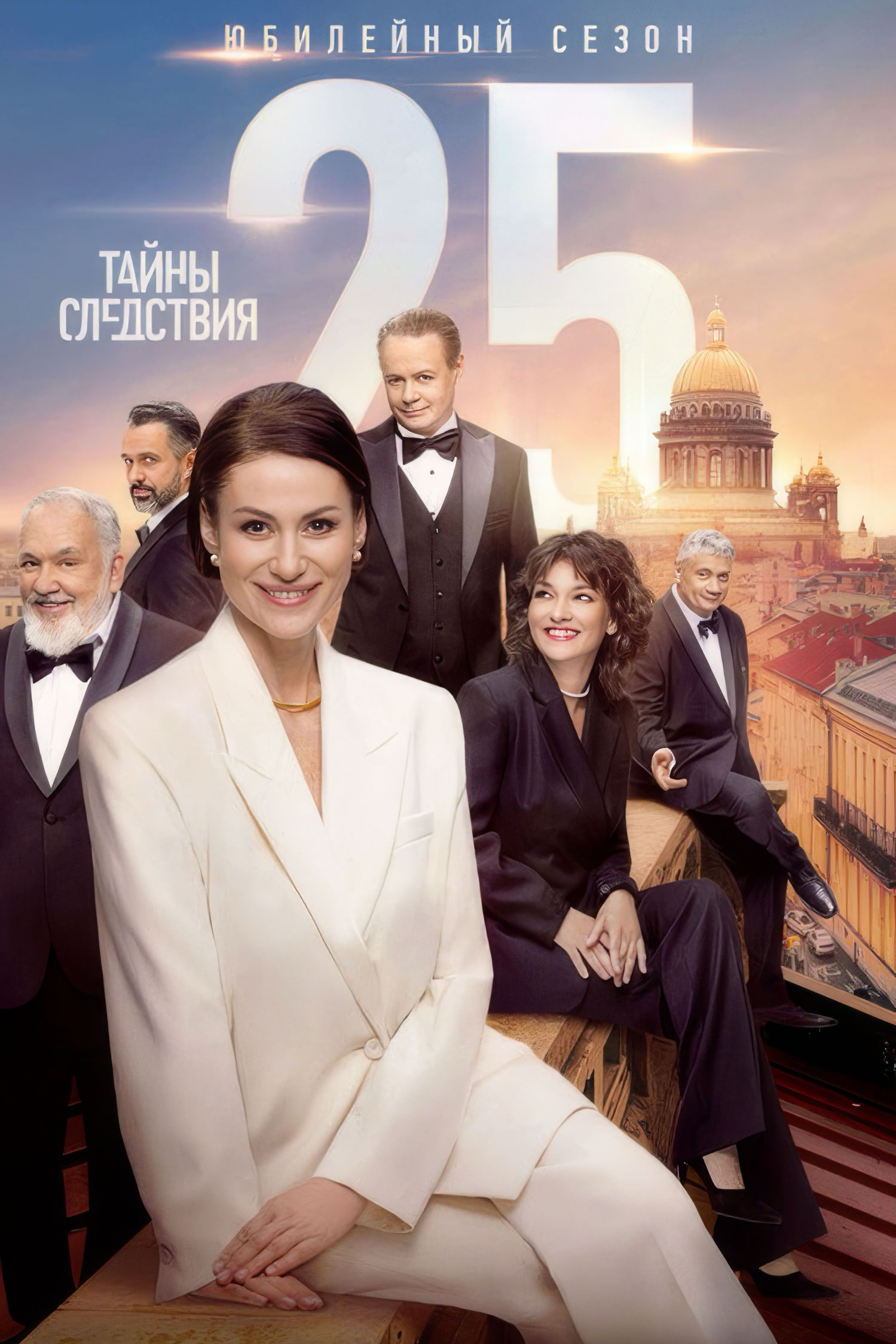 Российские сериалы-долгожители: почему зрители годами возвращаются к одним и тем же героям