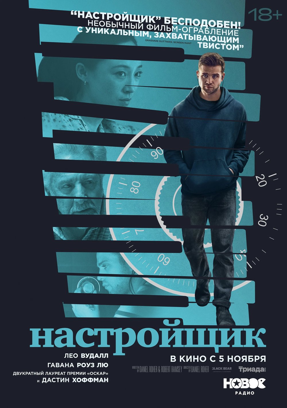 Что смотреть в ноябре: 15 главных фильмов месяца