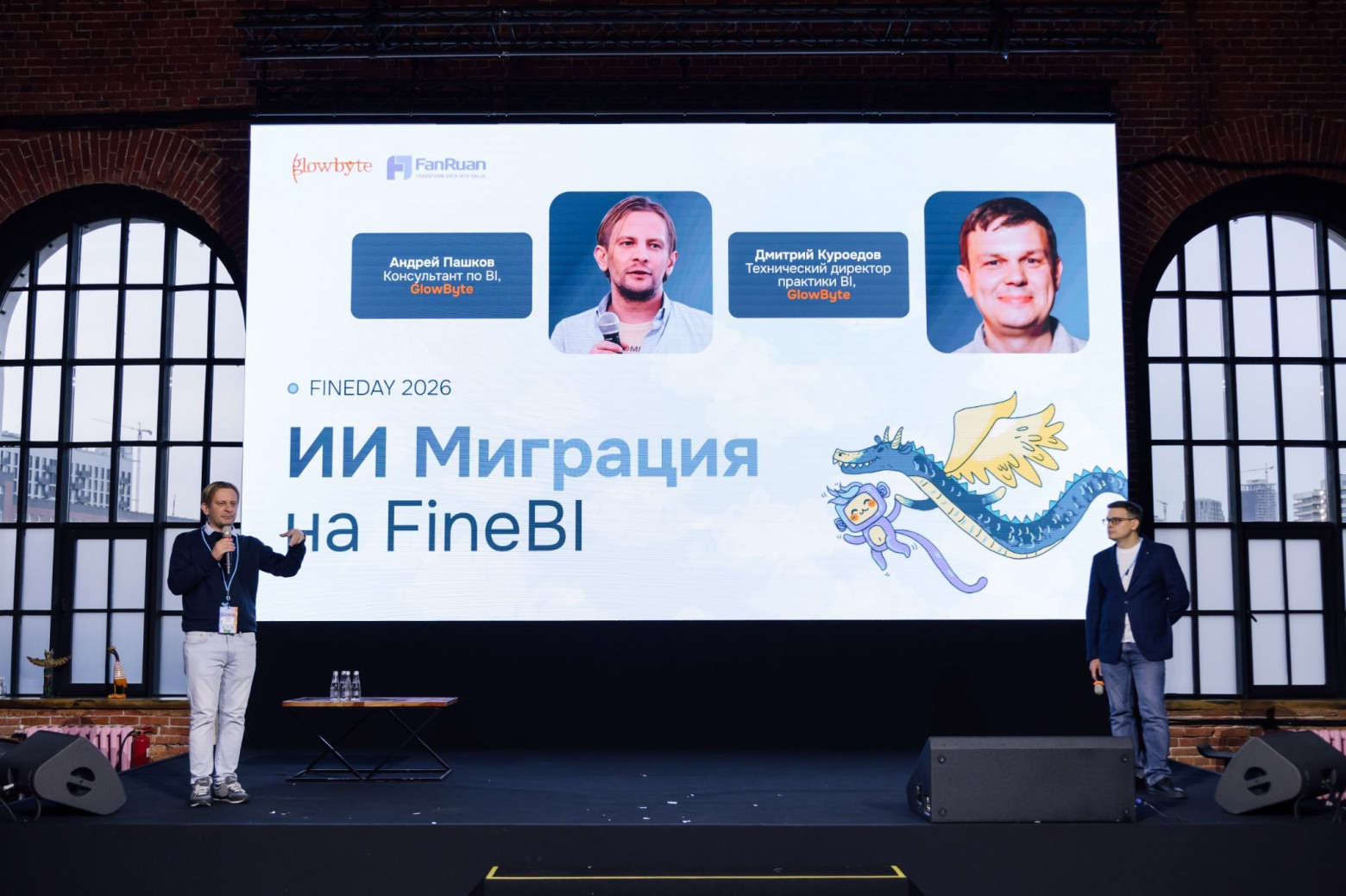 Fine Day 2025: почему корпоративной аналитике нужны проверяемые ИИ‑агенты