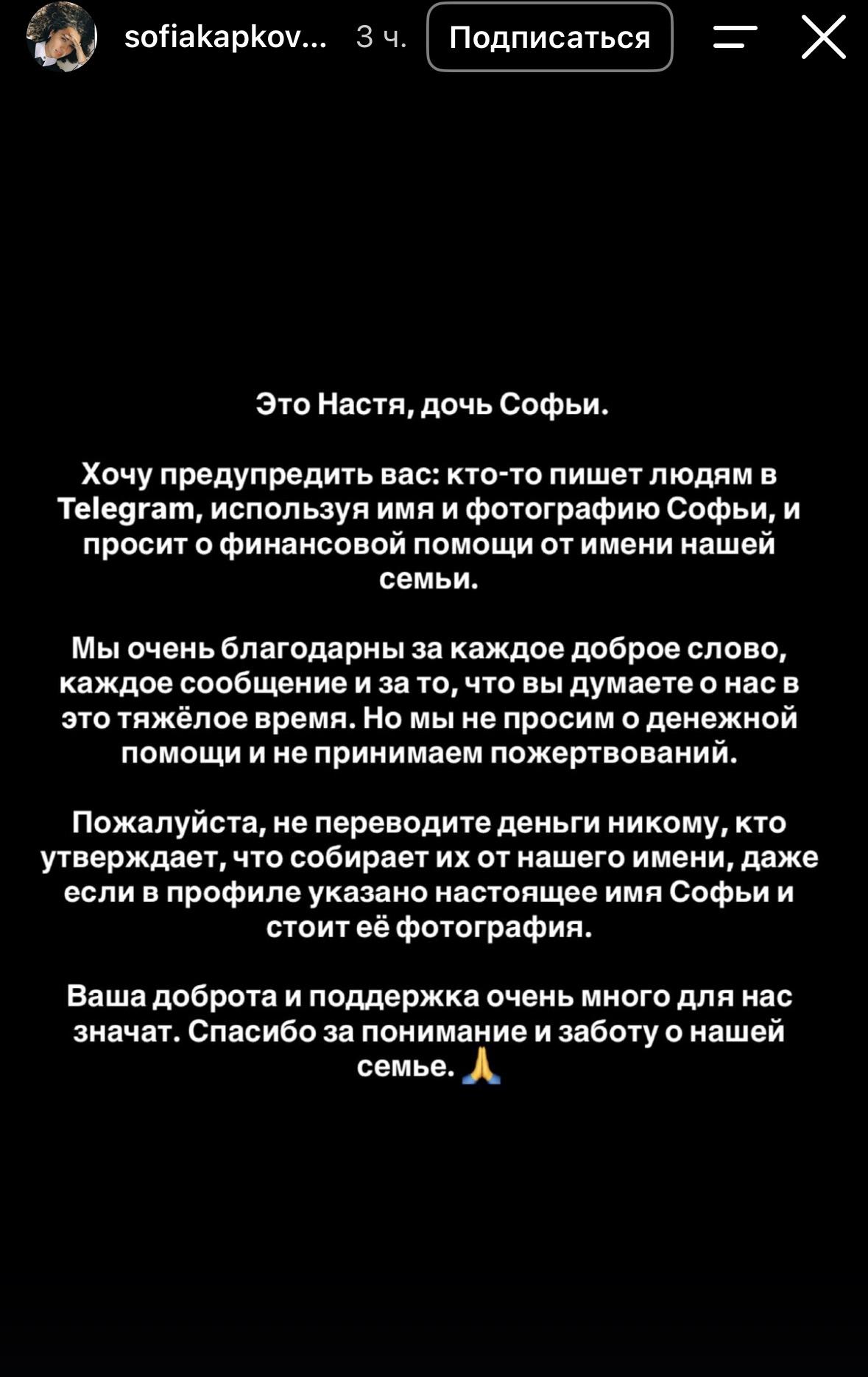 Семья Ивана Гудкова предупредила о мошенническом сборе денег на похороны