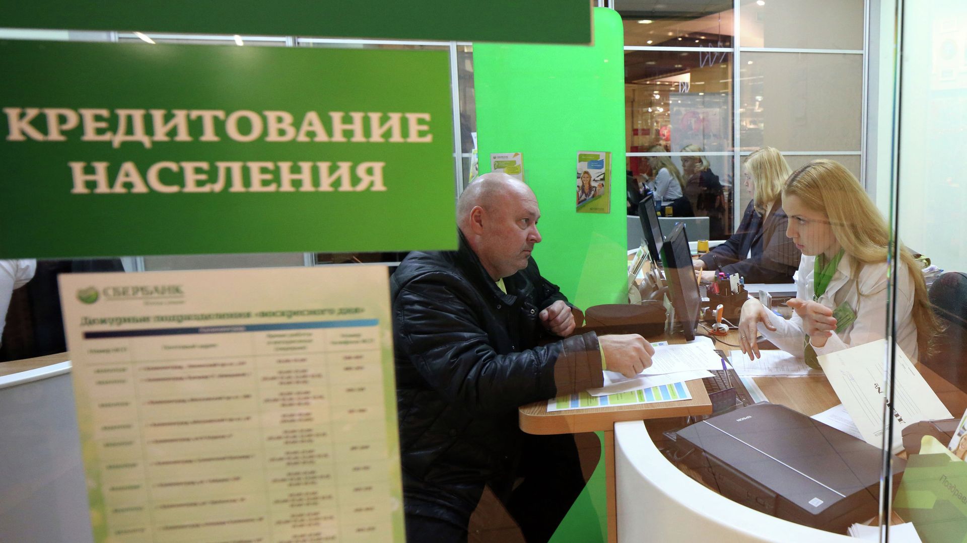 Сбербанк назвал основные причины отказа в кредите