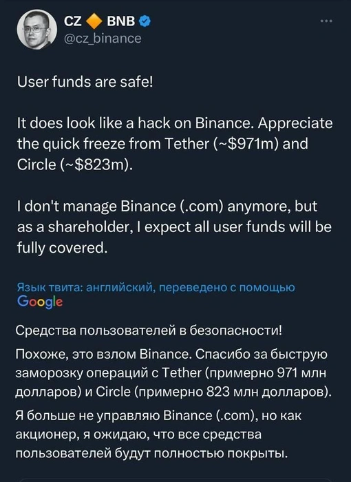 У Binance выявили подозрительные переводы на миллиарды долларов