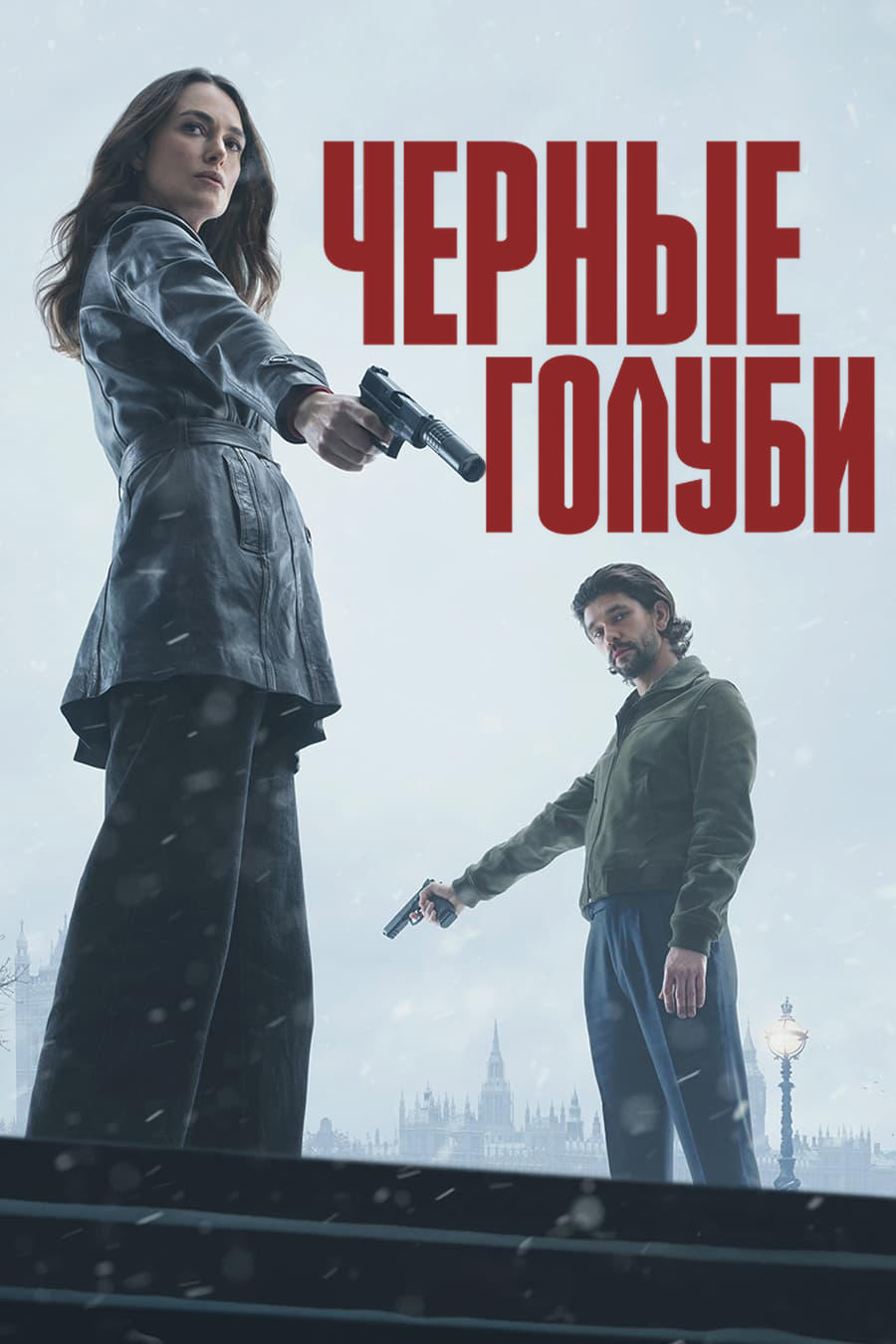 Главные сериальные премьеры ноября: Мухаммед Али, «Черные голуби» и новые «Кольца власти»