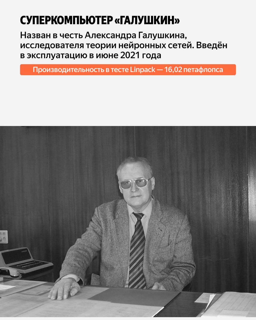 «Яндекс» переносит суперкомпьютеры на новые площадки после атак на дата-центры