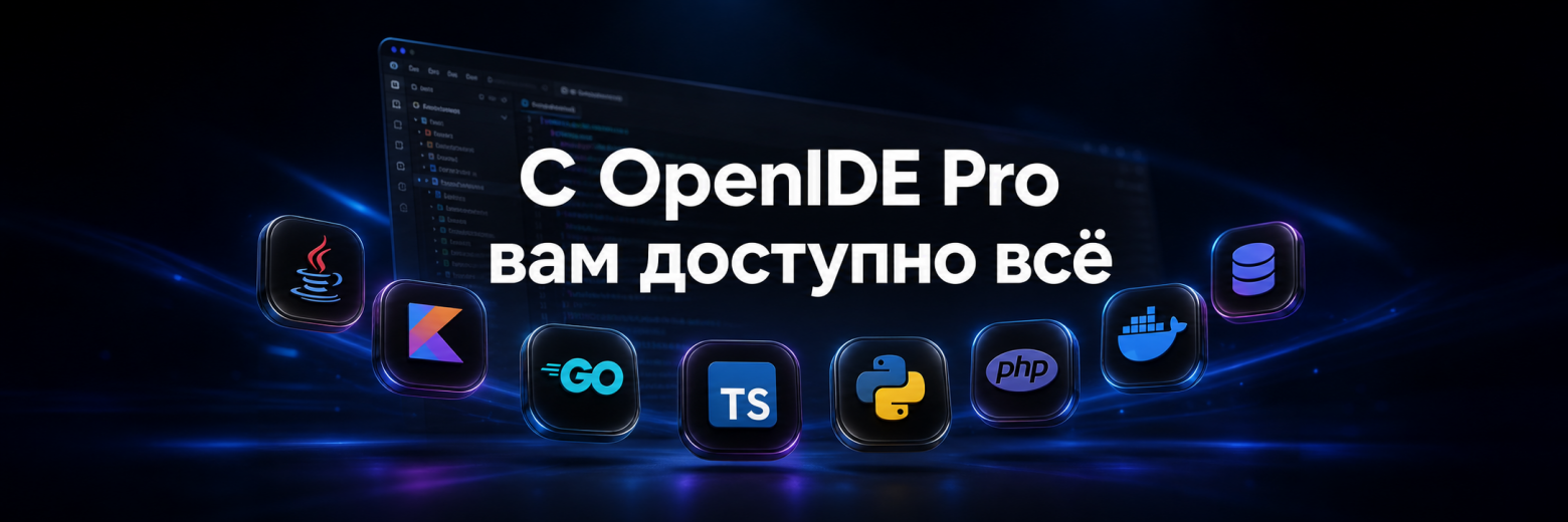 В OpenIDE добавили поддержку MongoDB и Redis
