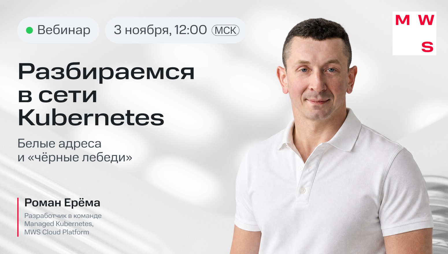 Как диагностировать сетевые проблемы в Kubernetes