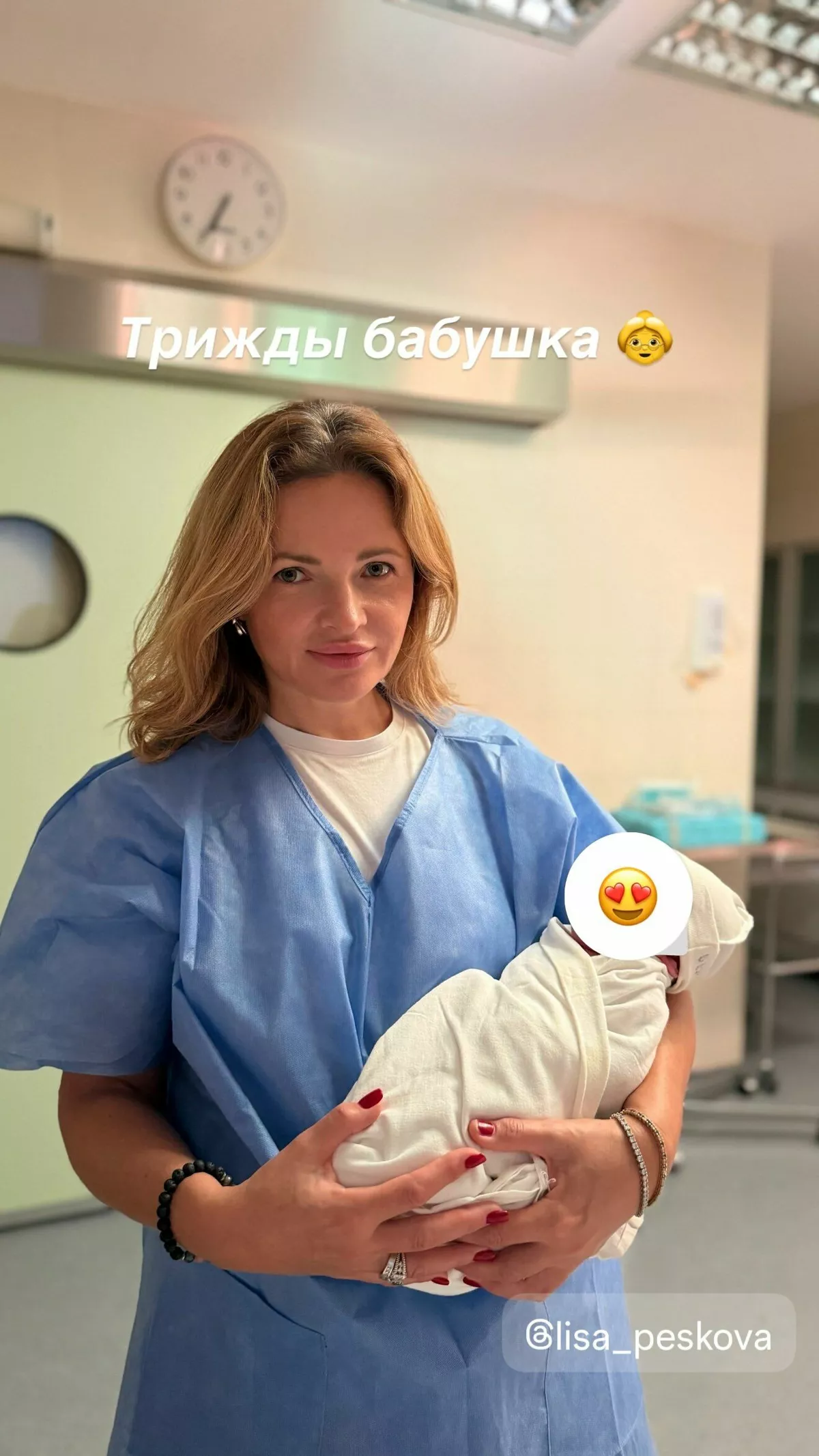 Елизавета Пескова стала мамой в третий раз