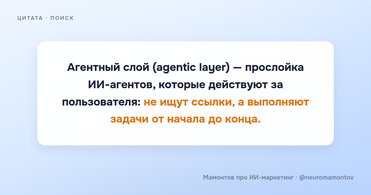 Сандар Пичаи: традиционный поиск уступит место агентному слою