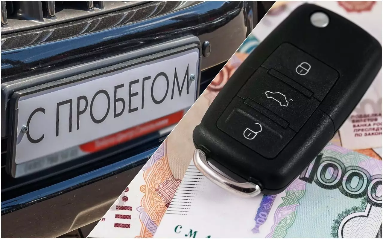 Как россияне выбирают автомобили с пробегом: 96% проверяют историю онлайн