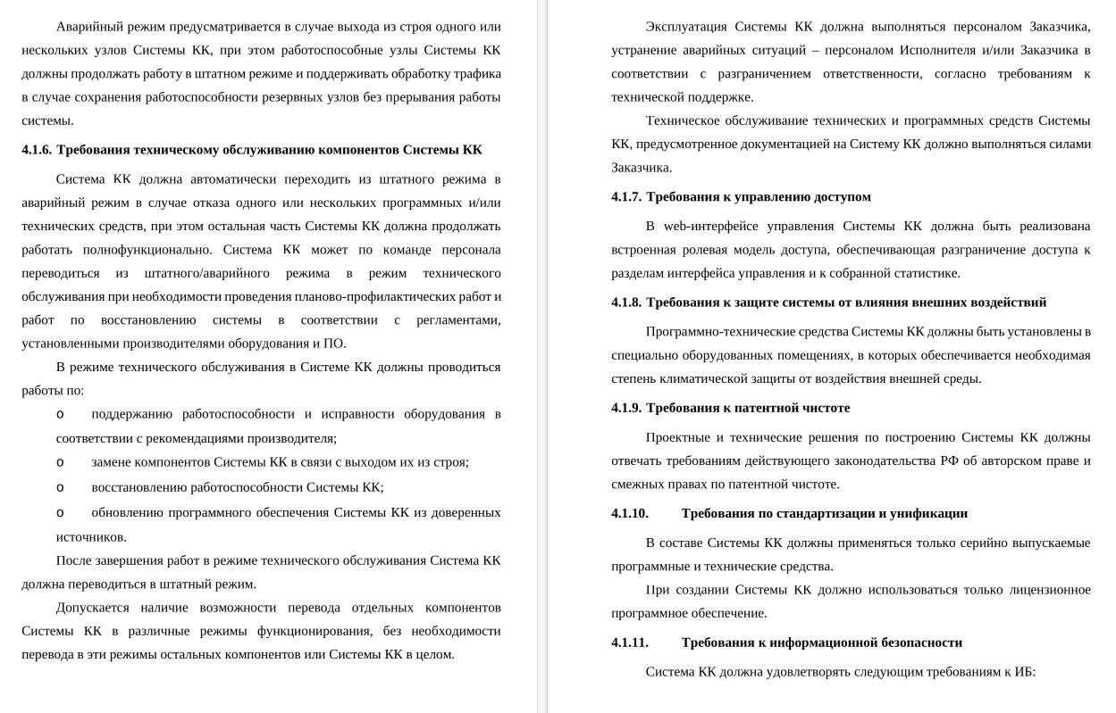 «Ростелеком» изучает создание корпоративного LLM-фаервола