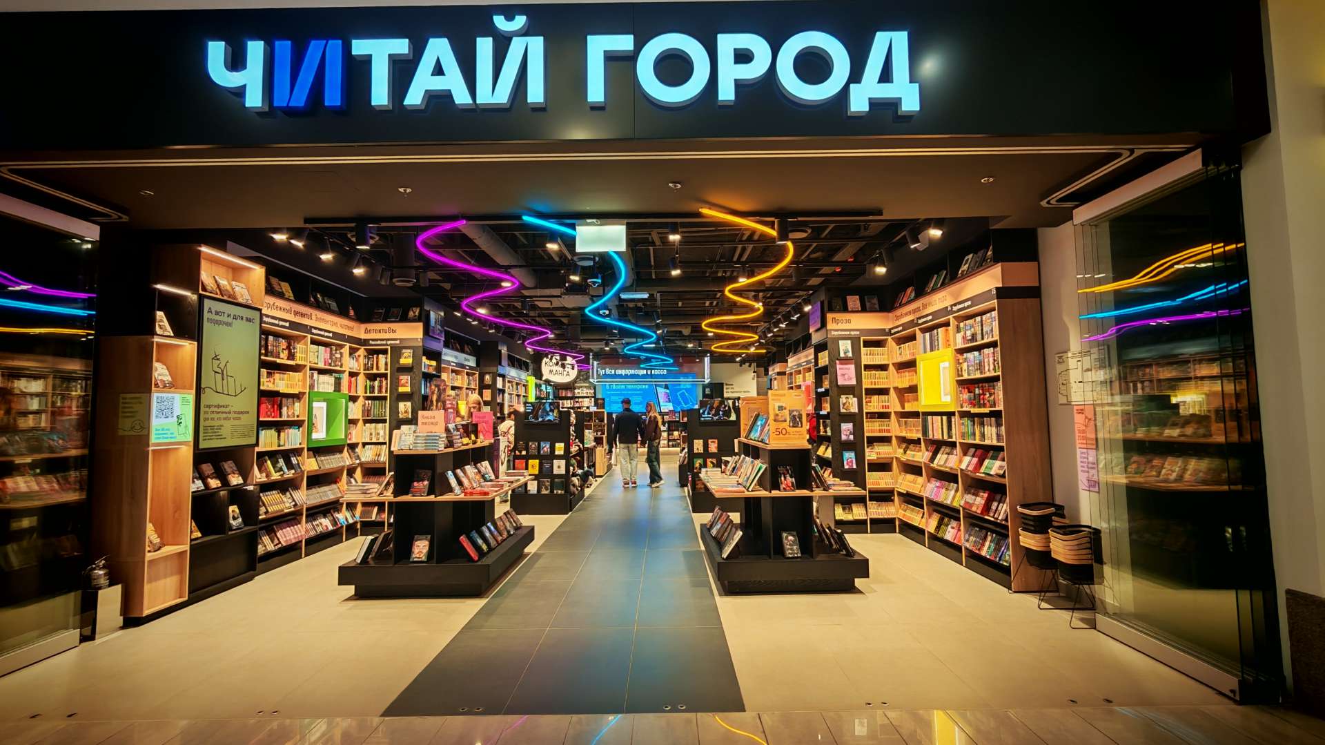 «Читай-город»: продажи японской литературы выросли на 20%, корейской — на 113%
