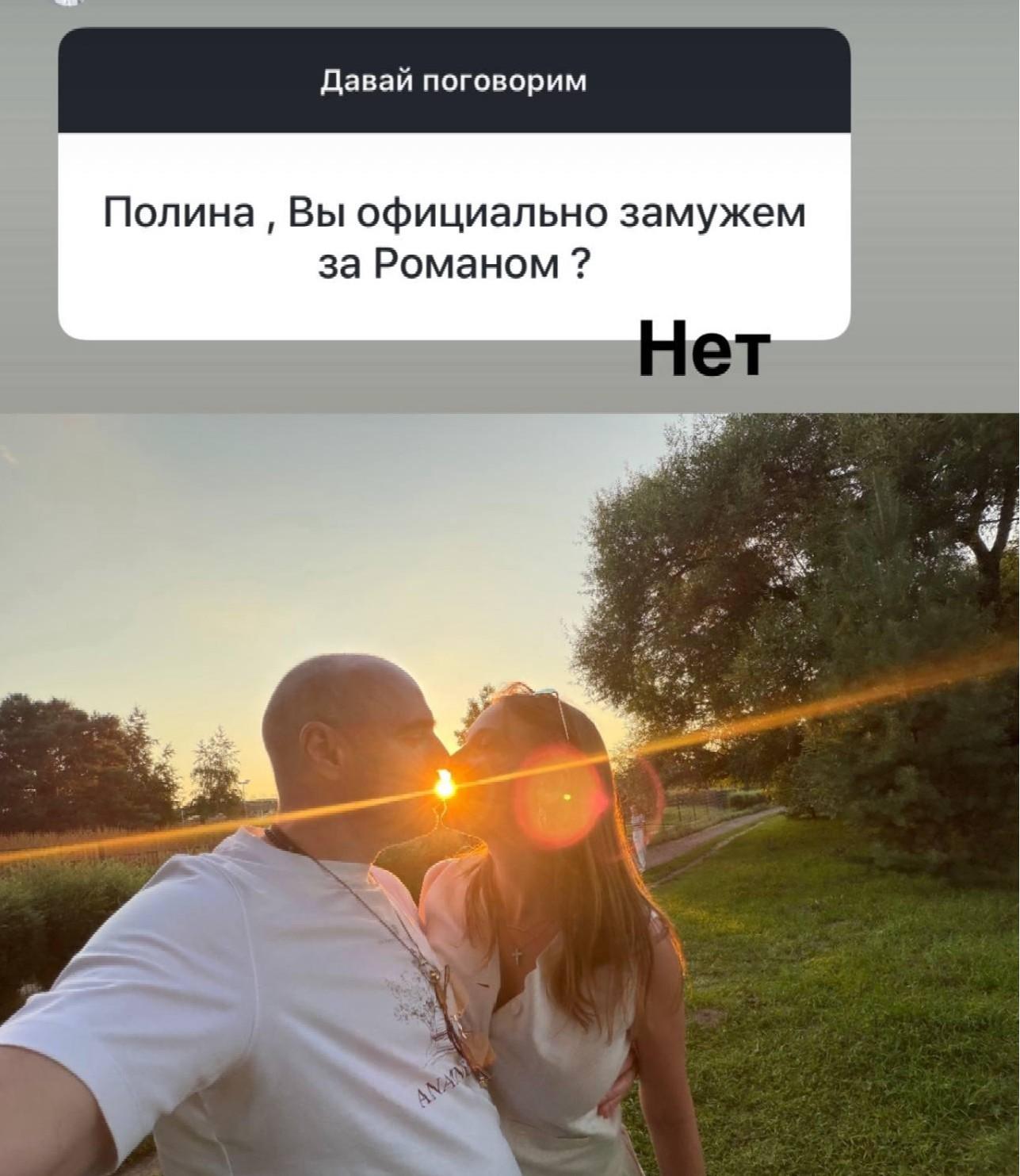 Полина Диброва подтвердила планы на свадьбу с Романом Товстиком