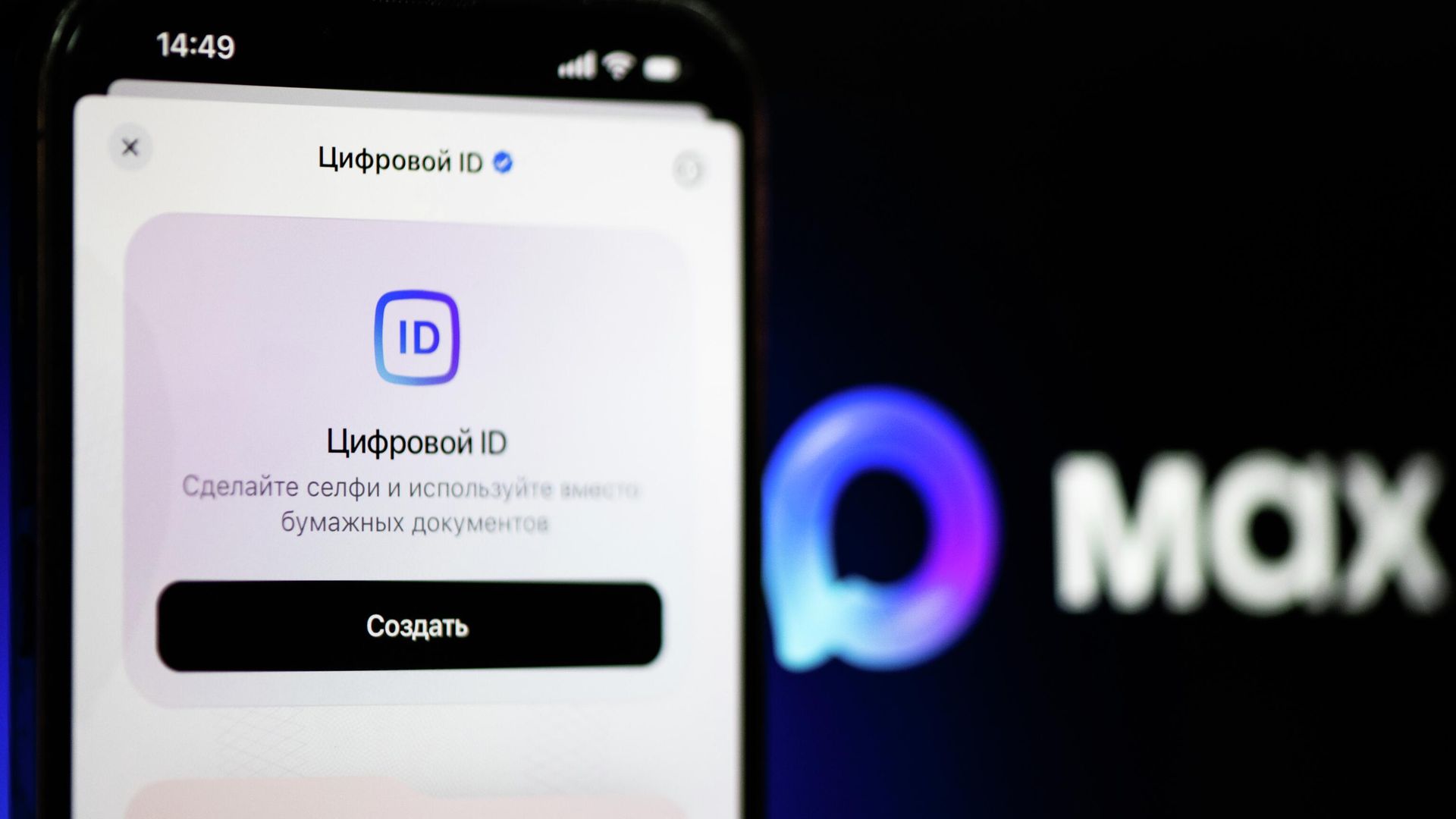 В России расширили применение цифрового свидетельства о рождении в «Максе»