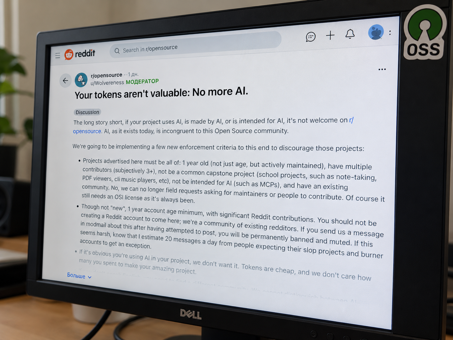 Модераторы r/opensource запретили проекты, связанные с ИИ