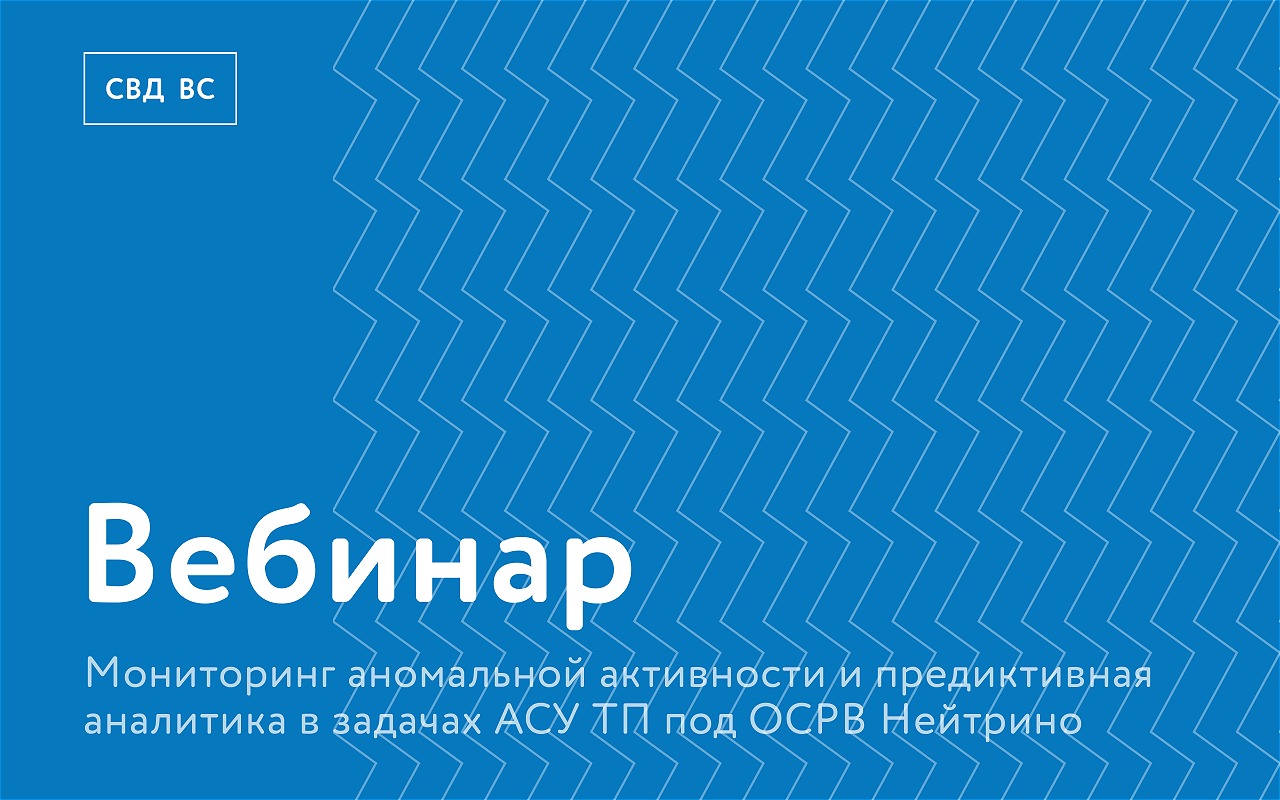 Предиктивная аналитика для ПЛК под управлением ОСРВ «Нейтрино»