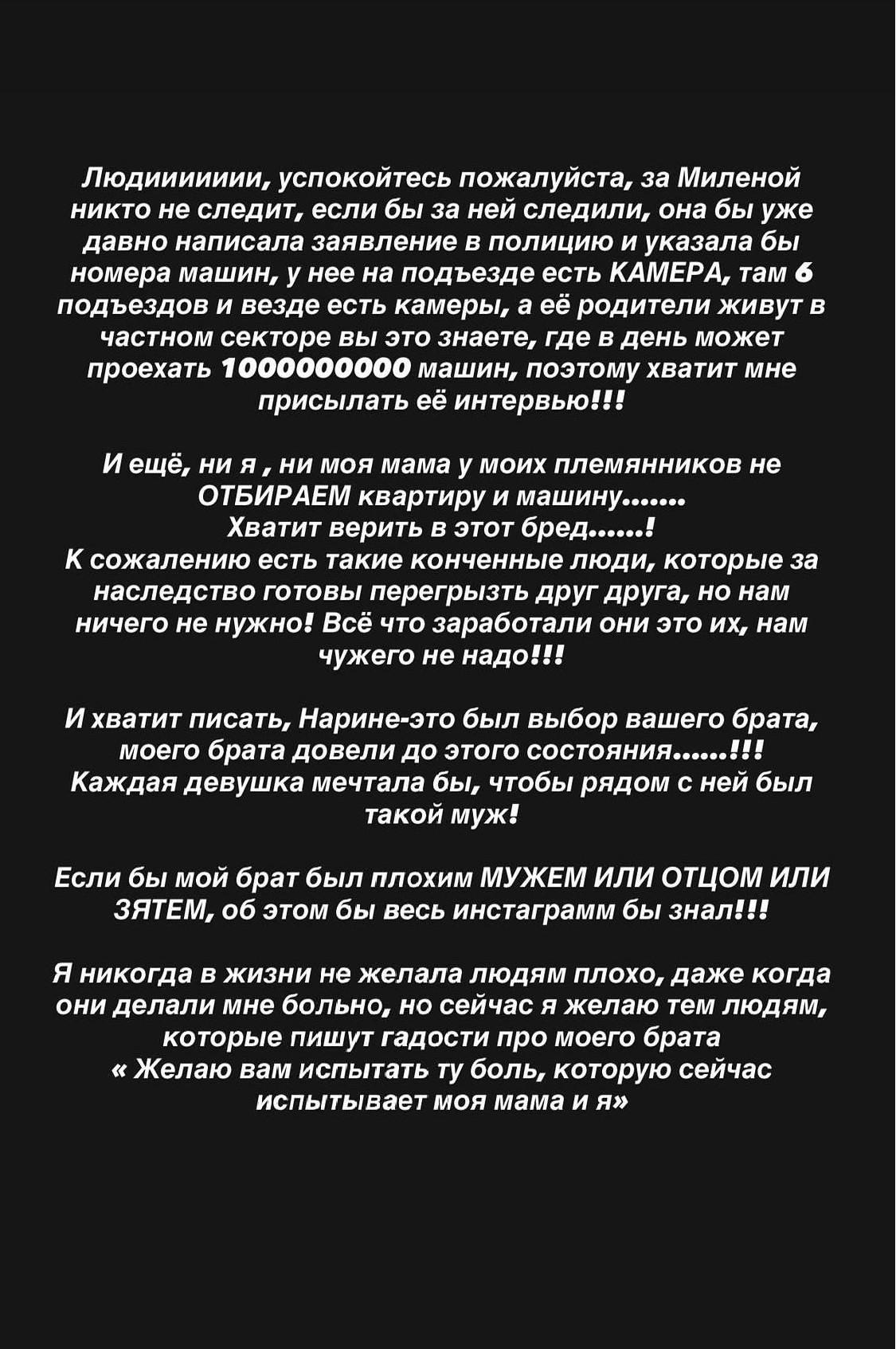 Сестра Татула Петросяна ответила на заявления его вдовы об угрозах