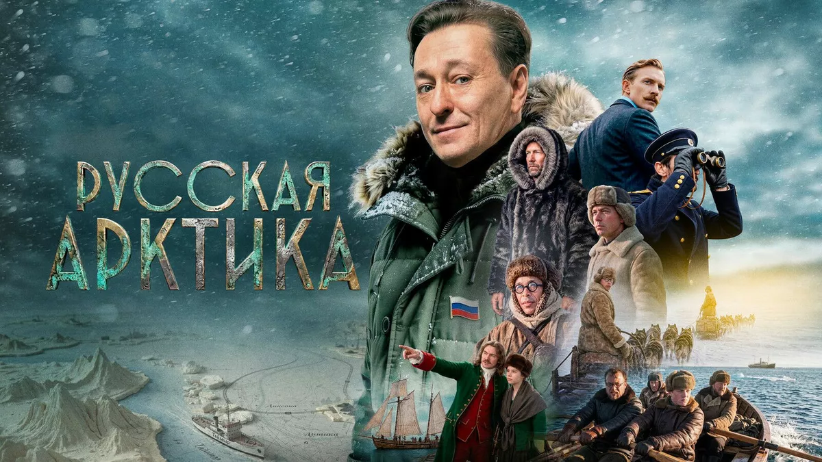 Okko представит документальный цикл «Русская Арктика» с Сергеем Безруковым