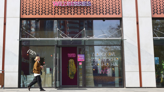 Wildberries опроверг сообщения о срыве сезона осенних распродаж