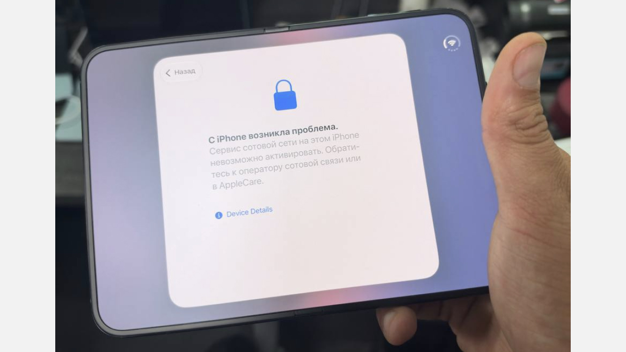 Apple заблокировала активацию купленных до релиза складных iPhone Duo