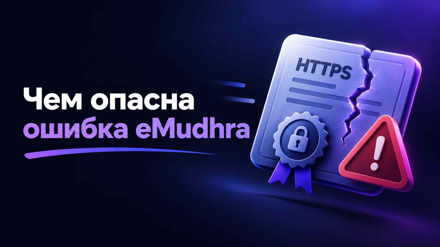 У eMudhra скомпрометировали ключи восьми промежуточных сертификатов