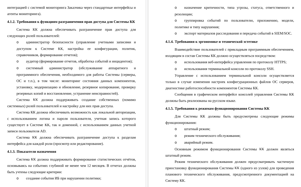 «Ростелеком» изучает создание корпоративного LLM-фаервола