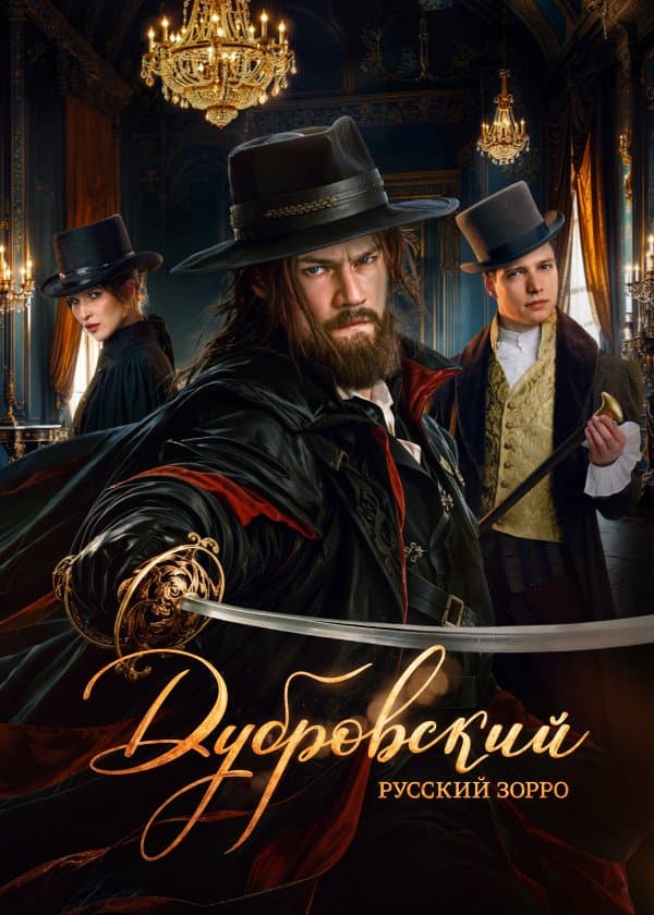 Пять сериалов о справедливости, переменах и поиске себя