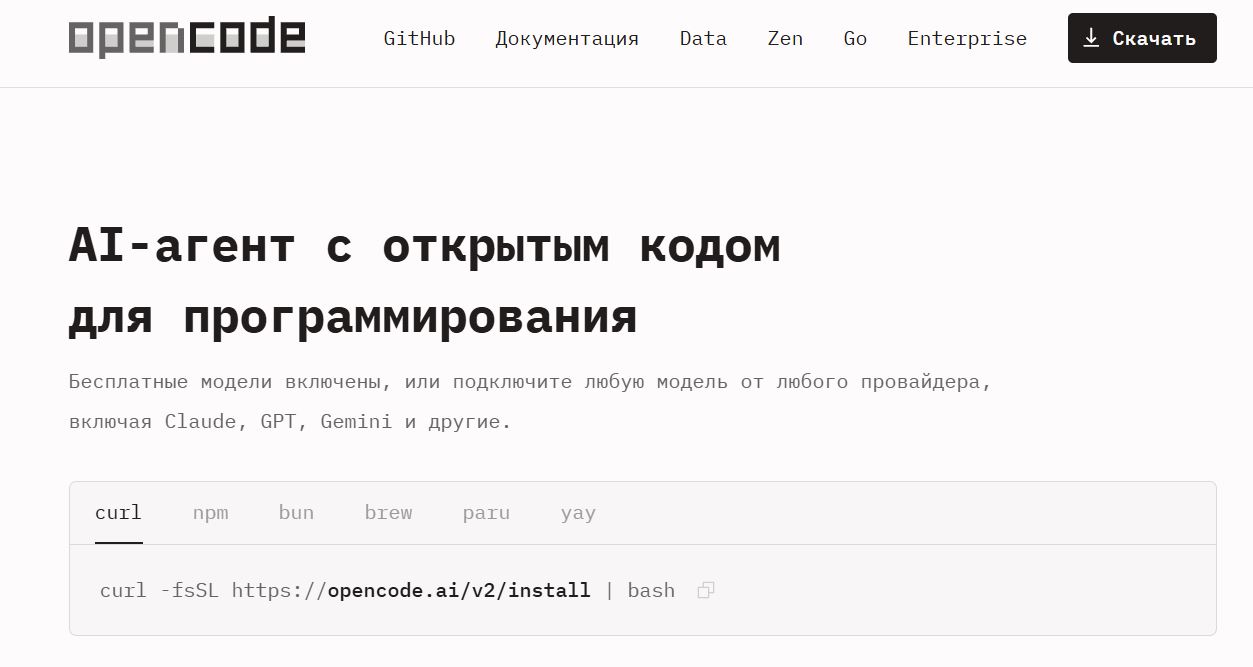 Взлом OpenCode Console затронул 1,4% пользователей и привёл к списаниям