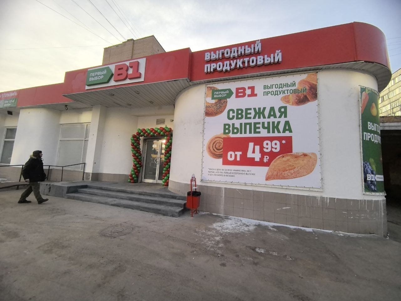 «Магнит» интегрирует сеть B1 в формат магазинов у дома