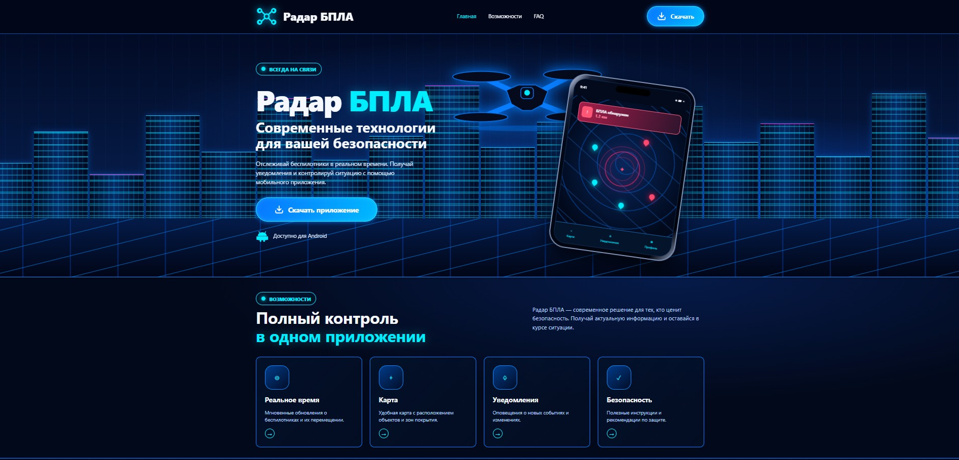 Под видом радара ДПС и сервиса топлива распространяют Android-троян ZloyRAT