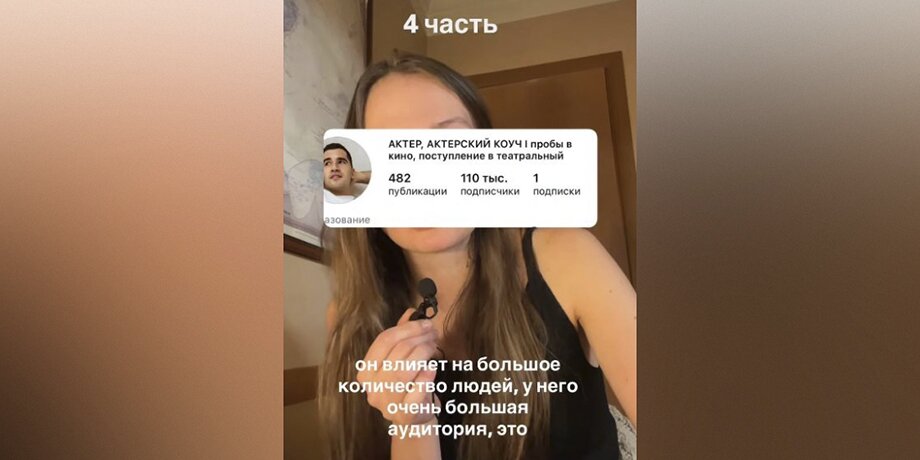 Театрального коуча Артема Давыдова обвинили в домогательствах и присвоении чужих результатов