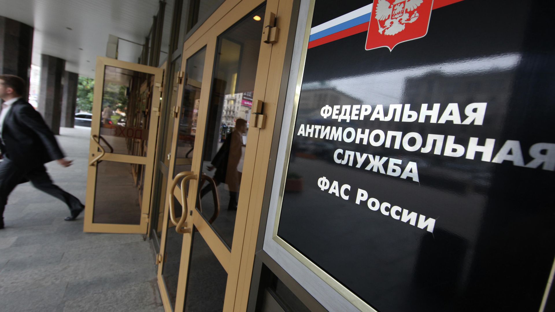 ФАС продолжит добиваться повышения штрафов для банков за нарушения в рекламе