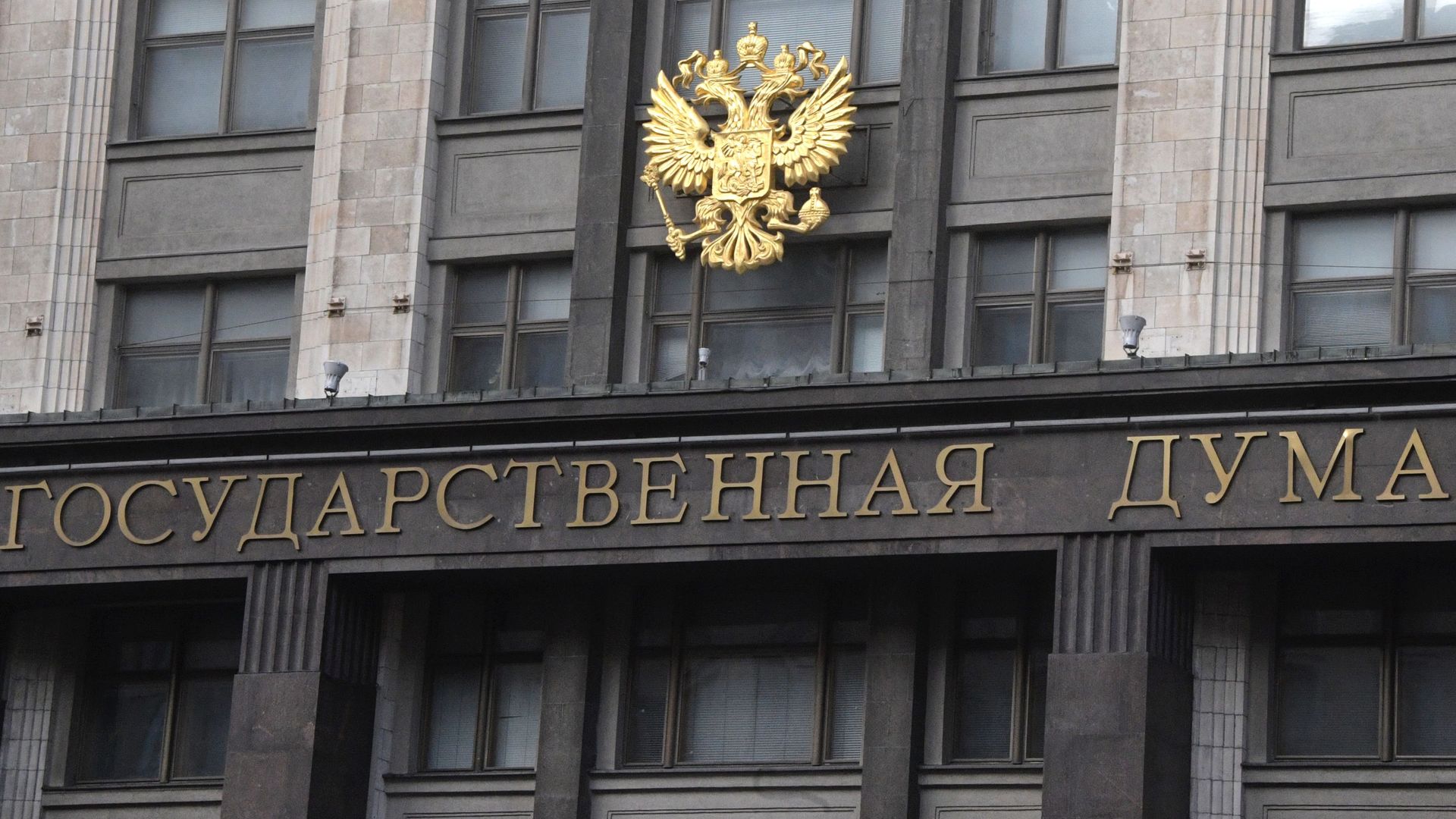 Госдума уточнила порядок индексации пособий семьям погибших силовиков