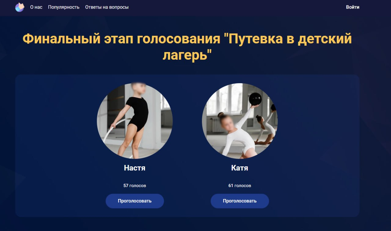 Мошенники запустили сеть сайтов для угона Telegram через «голосование за детей»