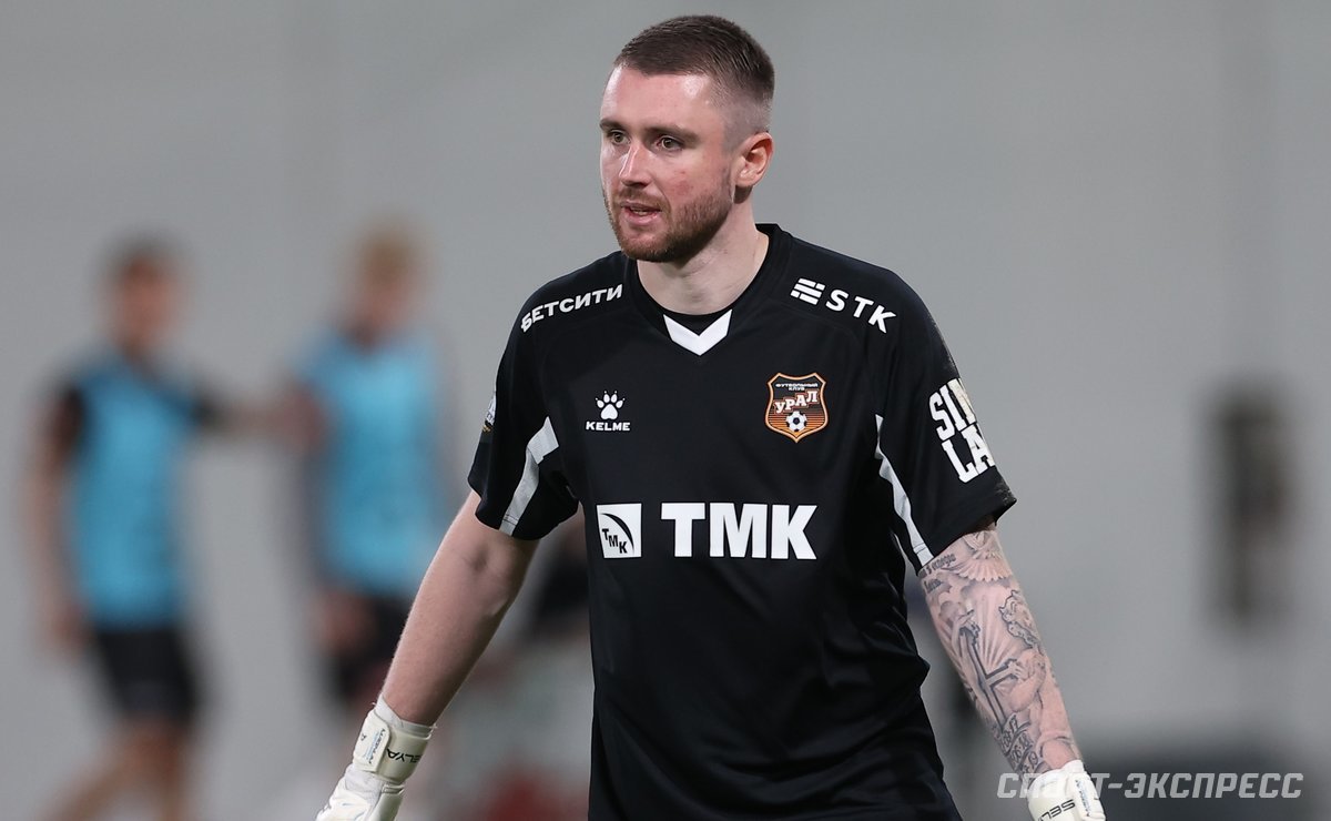 Вратарь «Урала» Александр Селихов забил победный гол со штрафного