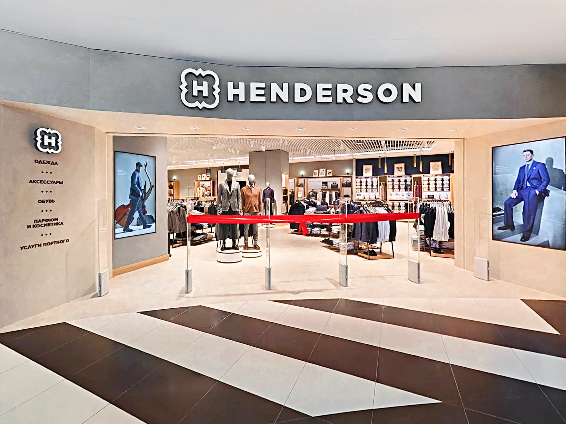 Выручка Henderson в III квартале 2026 года выросла на 5%