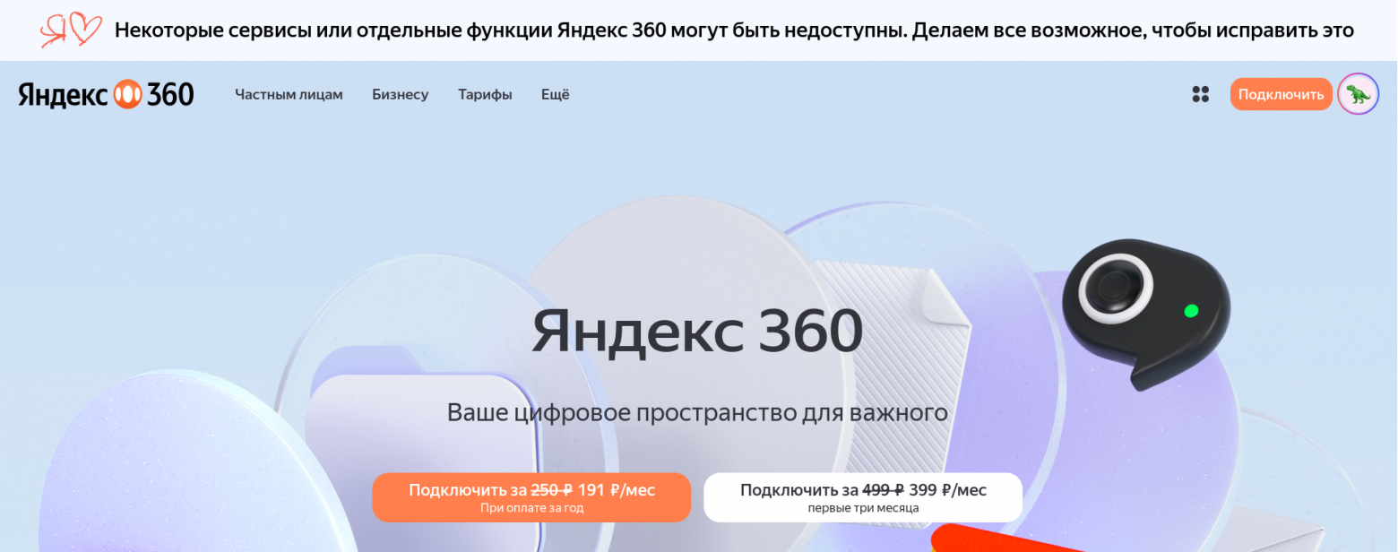«Яндекс» ограничил часть функций «Диска» для снижения нагрузки