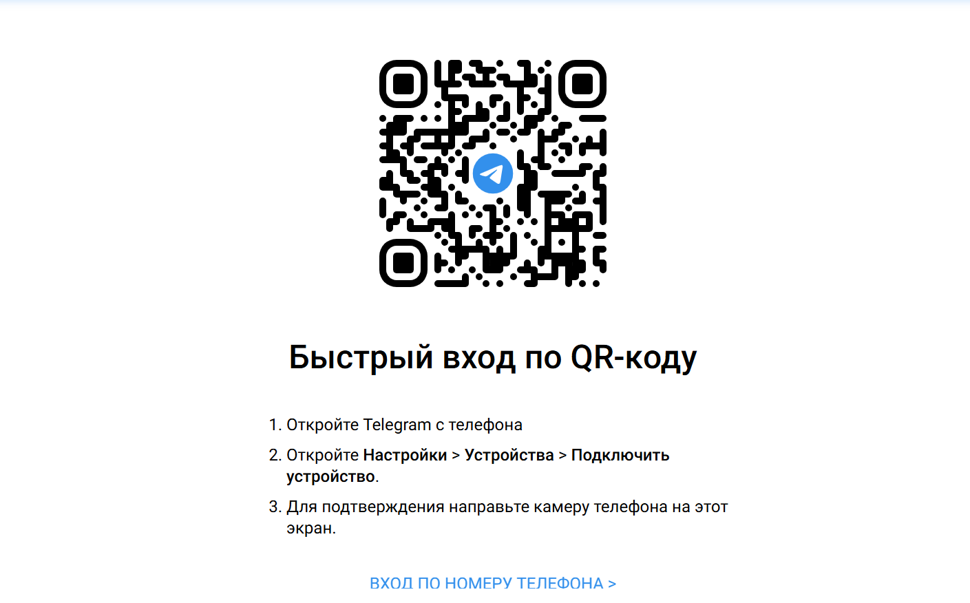 Мошенники запустили сеть сайтов для угона Telegram через «голосование за детей»