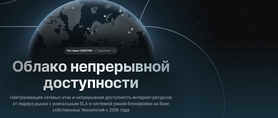 Сбой у Curator привёл к недоступности части клиентской инфраструктуры