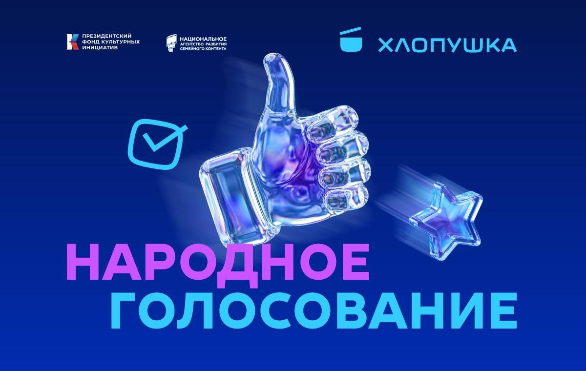 Сформирован шорт-лист национальной премии «Хлопушка»