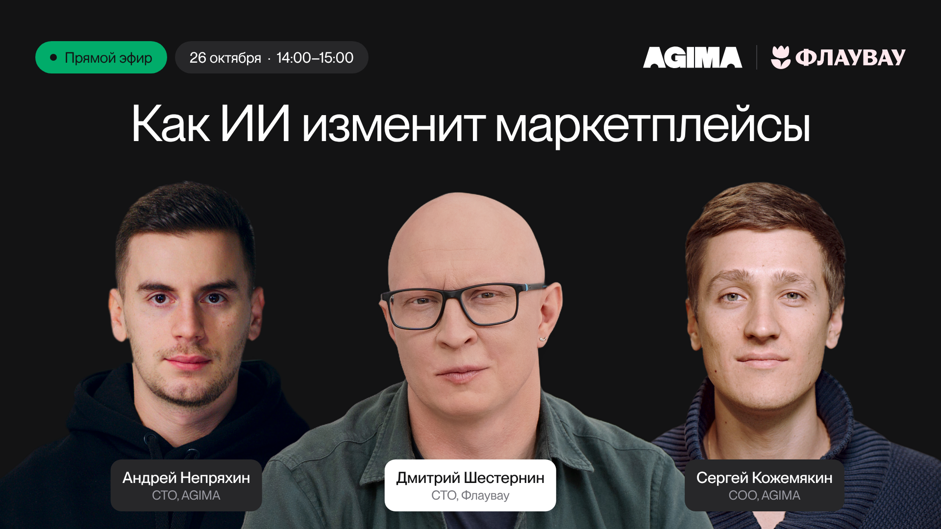 Онлайн-подкаст об ИИ в маркетплейсах и рабочих процессах
