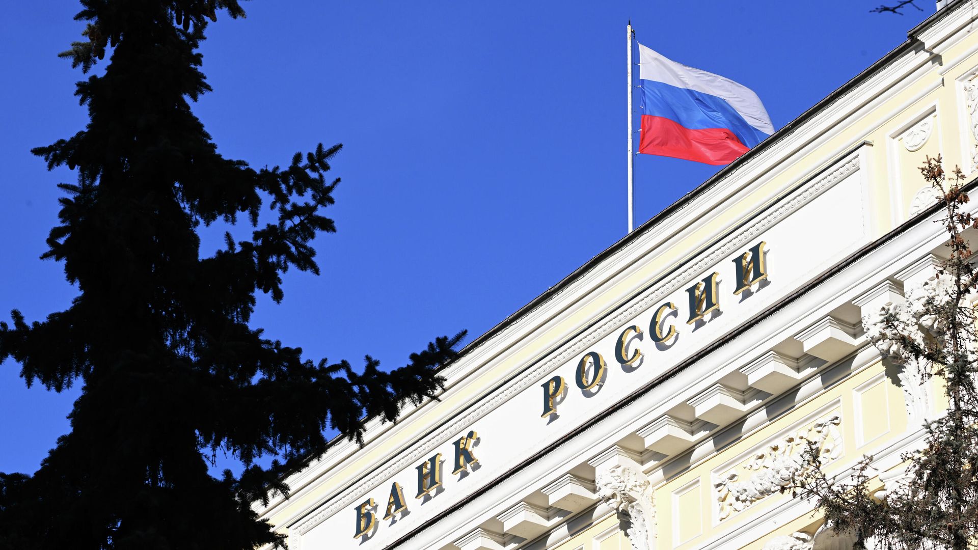 Суд рассмотрит кассацию Euroclear по иску Банка России на 200 млрд евро