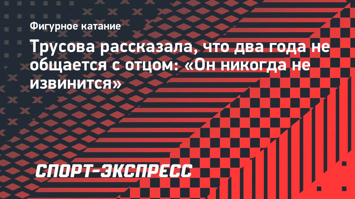 Александра Игнатова рассказала, почему два года не общается с отцом