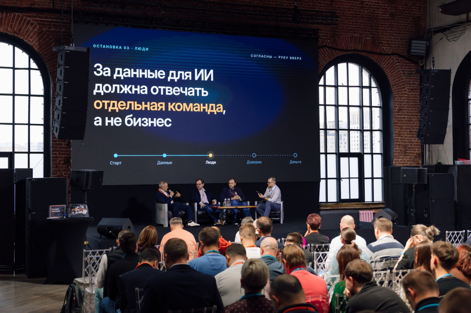 Fine Day 2025: почему корпоративной аналитике нужны проверяемые ИИ‑агенты