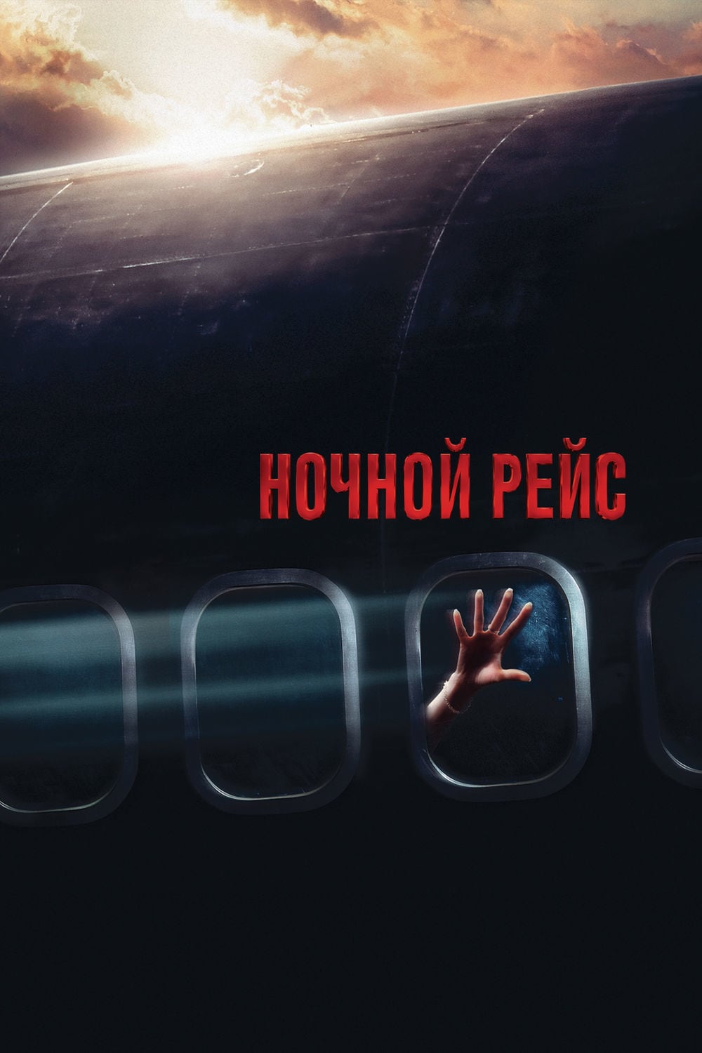 9 недооценённых триллеров, которые стоит пересмотреть