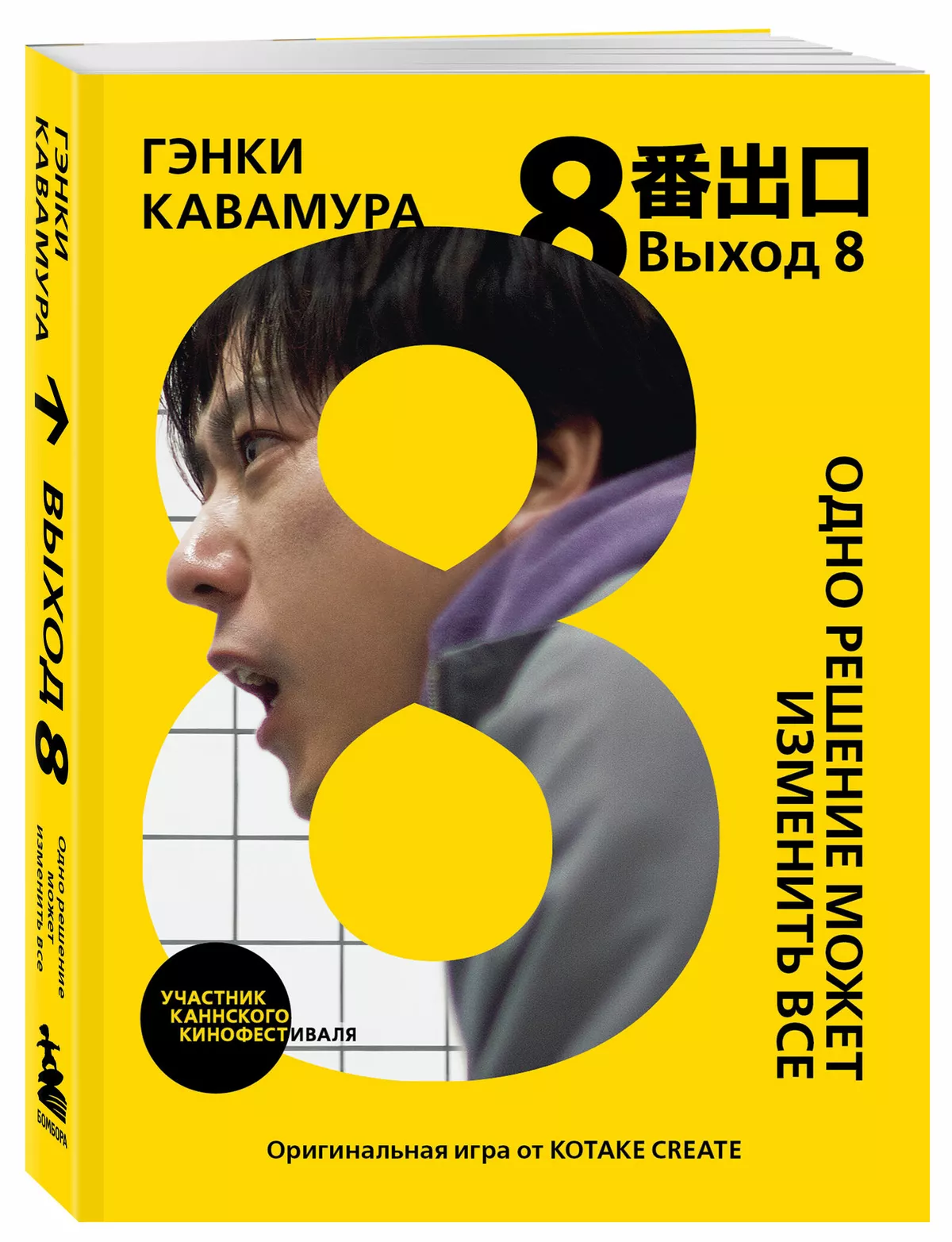 Четыре книги Гэнки Кавамуры о памяти, любви и счастье
