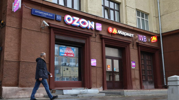 Ozon введёт плату для владельцев ПВЗ за услуги агента