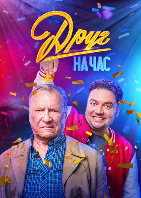 Пять сериалов о справедливости, переменах и поиске себя
