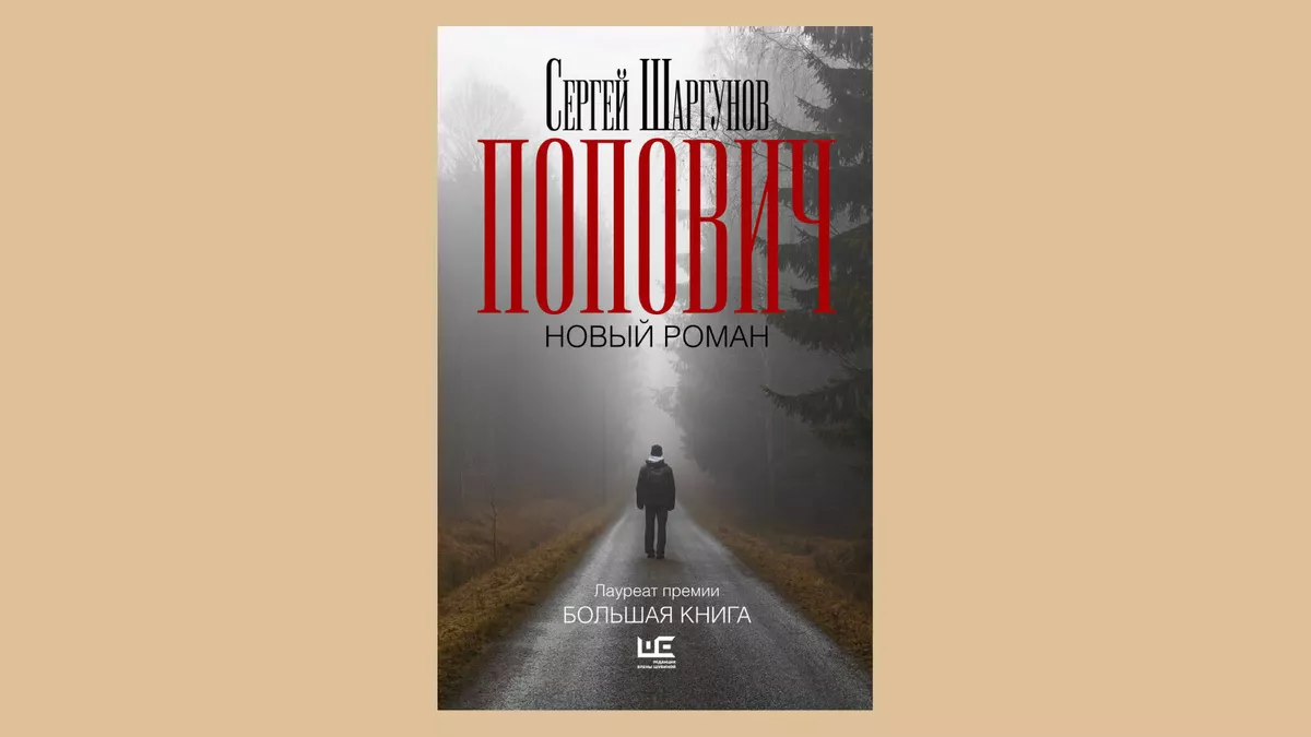 Объявлены лауреаты литературной премии «Ясная Поляна»