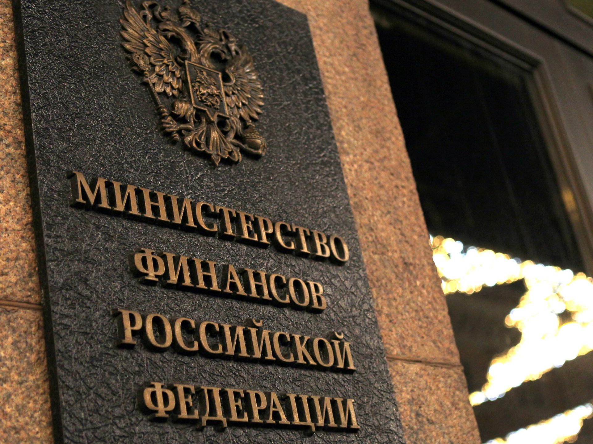 Минфин обсудит с РСПП предложения по налогу на сверхдоходы