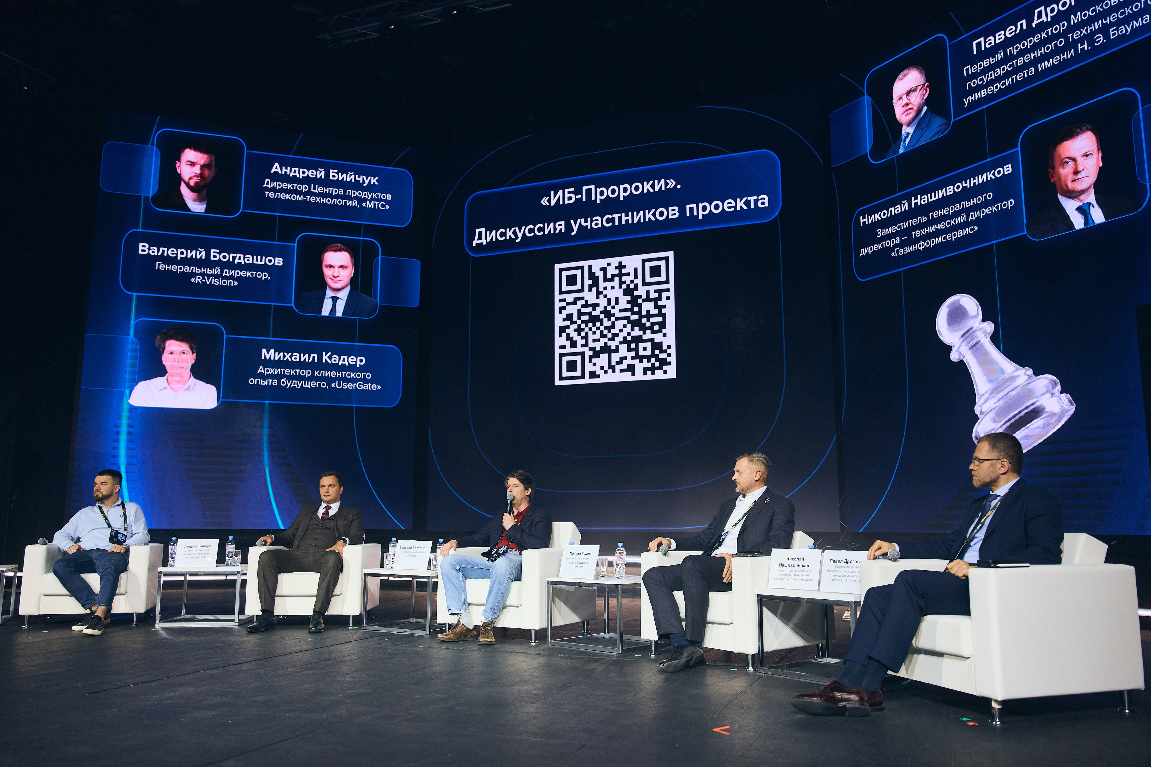 Эксперты GISDAYS обсудили защиту цифровой личности, данные и ИИ